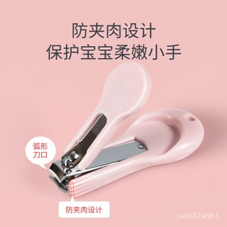 【優選精品】嬰兒指甲剪套裝新生兒寶寶指甲刀專用防夾肉指甲鉗安全兒童剪刀ins風韓國 JF6W