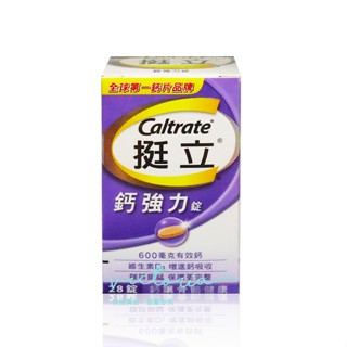 ✨現貨✨全新配方【挺立】鈣強力錠 (28錠/盒)