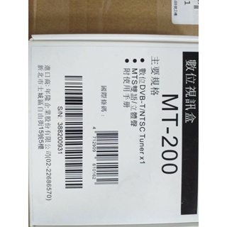 全新聲寶 SAMPO MT-200數位視訊盒mt200