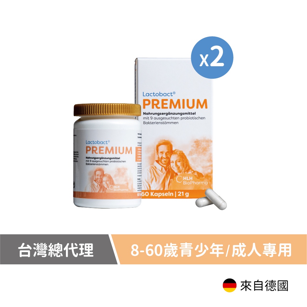 【德國萊德寶】PREMIUM 優質配方膠囊益生菌(2盒組;60顆/盒)-8~60歲青少年與成人專用