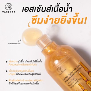 現到 泰國 VANEKAA 24KHYALURONIC乳液 精華液 美白乳 美白精華液 補水保濕 500ml