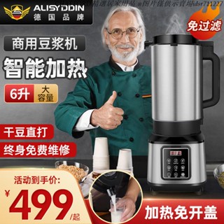 現貨/免運/含稅/可開發票商用豆漿機大容量全自動現磨細膩免濾大型食堂早餐店用加熱打漿機