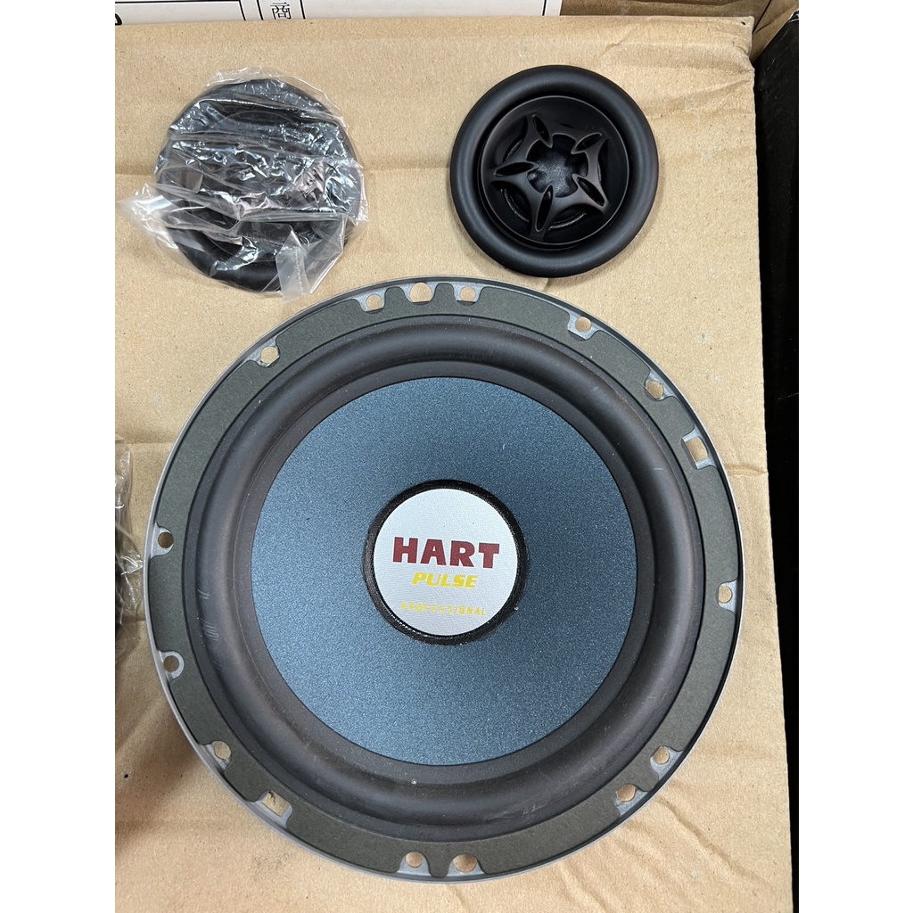 汽車喇叭 改裝 音響 分音 HART 喇叭 鋁鑄分音喇叭 僅開封全新福利品