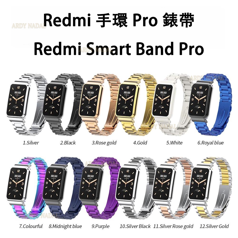 Redmi 手環 Pro 錶帶 三株腕帶 Redmi Smart Band Pro 不鏽鋼錶帶 紅米手環Pro 替換錶帶