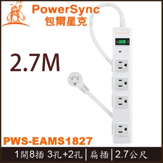 【MR3C】含稅 PowerSync 群加 1開8插 尿素磁鐵防雷擊 電源延長線 2.7M PWS-EAMS1827