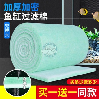 L&W 來旺兄弟 魚缸 水族用品 濾棉 過濾棉 魚缸過濾器 水族箱生化過濾棉魚缸用濾棉過濾材料無膠棉魚缸凈水高加厚高密度