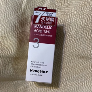 霓淨思 Neogence 18%杏仁酸透亮煥膚精華 15ml