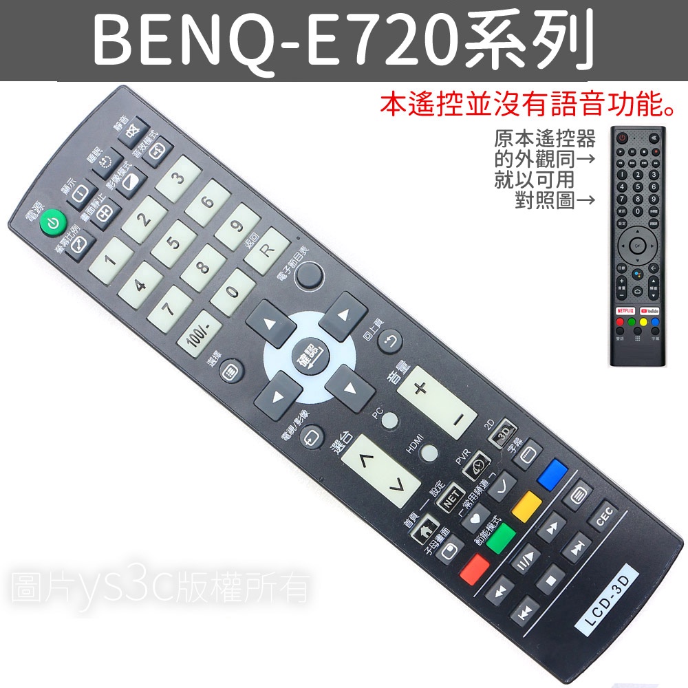 網路功能 Benq液晶電視遙控器 銀 支援網路 多媒體按鍵 不需設定benq黑銀數位遙控器