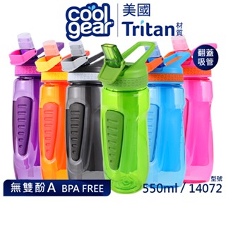 美國COOL GEAR酷樂翻蓋吸管式水壺附冷凝棒550ml｜運動水壺透明水壺美國Tritan兒童吸管水壺 14072特價