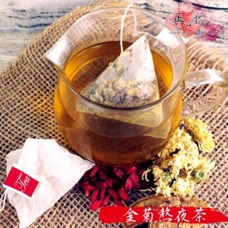 【正心堂】金菊熬夜茶 15入 熬夜茶 金銀花菊花茶 熬夜元氣茶 牛蒡枸杞養生茶 金銀花 養生茶