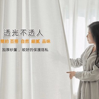 ins風客廳陽臺遮光飄窗窗簾 新款臥室天絲加厚紗簾 臥室陽臺落地窗窗紗紗簾 真正透光不透人天絲絨窗簾