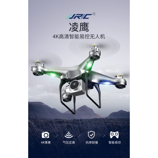 《ArkLab》JJRC 凌鷹空中四軸無人航拍機 4K高清航拍