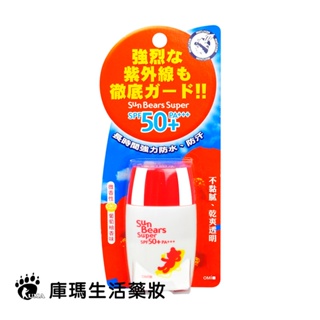 近江乾爽豔陽防曬隔離乳液SPF50+ PA+++ 30ml【庫瑪生活藥妝】