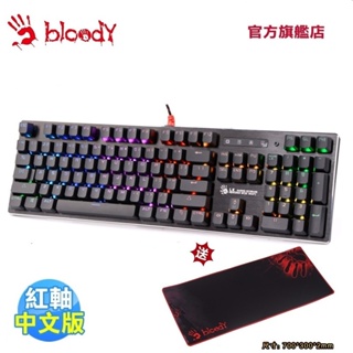 【A4 Bloody】B820R(紅軸) RGB機械光軸2代電競鍵盤-贈控鍵寶典 鼠墊
