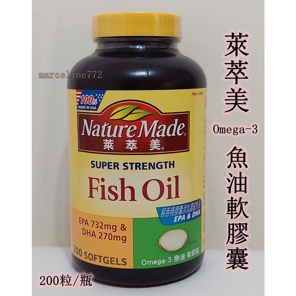 ★瑪詩琳★ 特價 Nature Made 萊萃美 Omega-3 魚油軟膠囊 200粒 NM 好市多代購 COSTCO