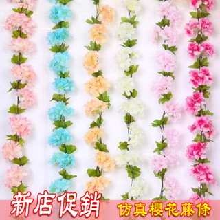現貨 模擬櫻花藤條 仿真花藤 人造藤條 塑膠假花 藤蔓 壁掛藤條 綠植藤蔓 室內婚慶弔頂裝飾花藤 空調管道遮擋纏繞花串