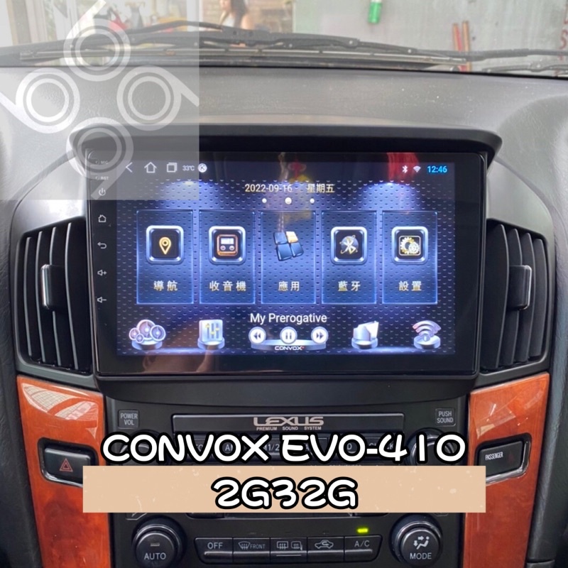 【九九汽車音響】97-03年Lexus RX300安卓專用機9吋CONVOX EVO-410四核4G64G【刷卡分期到府