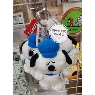 (現貨)日本 史努比 史奴比 奧拉夫 糊塗塌客 鑰匙圈 絨毛玩偶鑰匙圈 娃娃 玩偶 吊飾掛飾 包包吊飾 糊塗塔克 歐拉夫