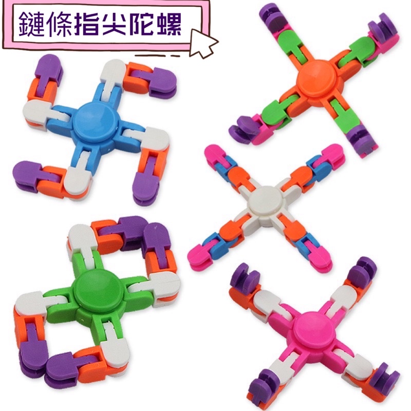 《🍋甯萌兔》機器人造型解壓軌道鏈條 四節鏈條陀螺玩具 指尖陀螺