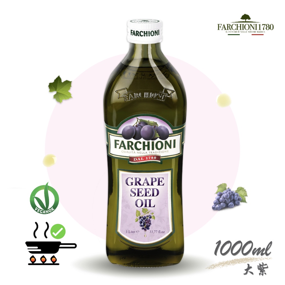Farchioni【法奇歐尼】義大利莊園葡萄籽油1000ml