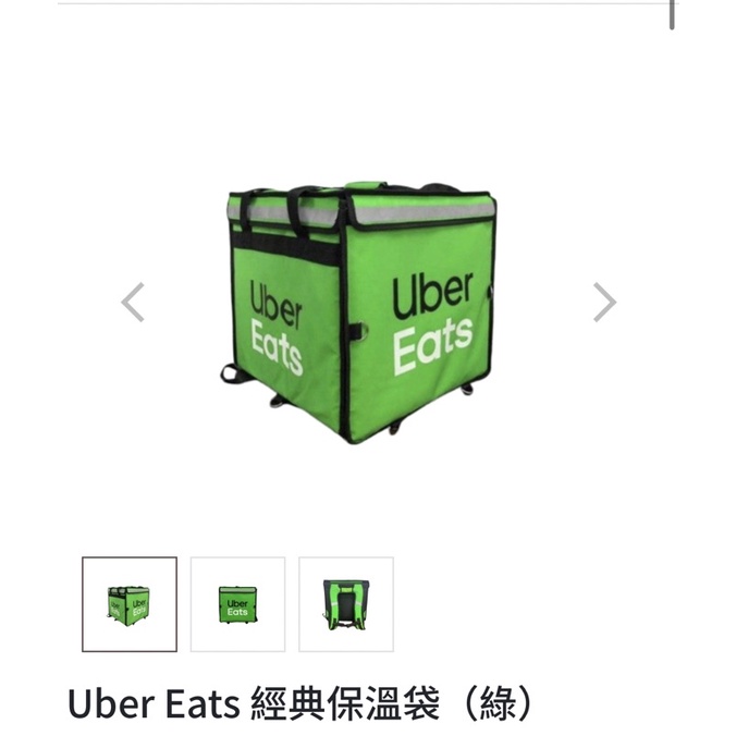 Uber Eats大箱全新未拆