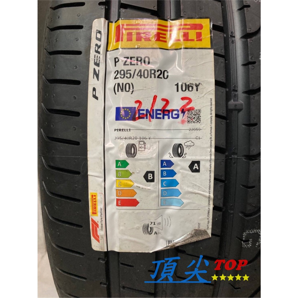 【頂尖】全新倍耐力輪胎 P ZERO 三代 265/45-20 295/40-20 MACAN專用 直購價45000/套