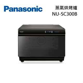 Panasonic 國際牌 NU-SC300B 蒸氣烘烤爐30L【領券再折】公司貨 一爐抵多鍋 保固一年