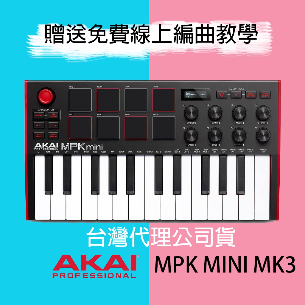 [淘兒]公司貨 附贈免費線上教學 2020最新款 Akai MPK mini mk3 midi keyboard 鍵盤