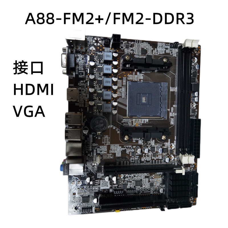 全新 A88 FM2 FM2+臺式電腦主板 DDR3支持X4/730 A4/6300 A8 A10