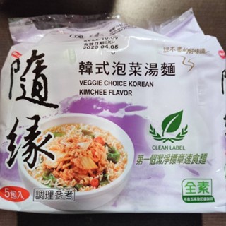 味丹 隨緣 韓式泡菜湯麵 全素 泡麵 單包