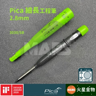 【火星金物】 德國 皮卡 PICA 標記工具 細長工程筆 筆芯 芯徑2.8mm 工程筆 自動鉛筆 3030/SB
