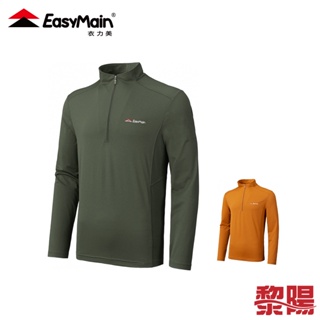 Easymain 衣力美 男排汗長袖休閒衫 森林綠 深橘黃 輕量/透氣/立領 12EMS22063