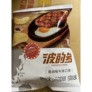 波的多 洋芋片 黑胡椒牛排口味 34克 袋裝 台灣製