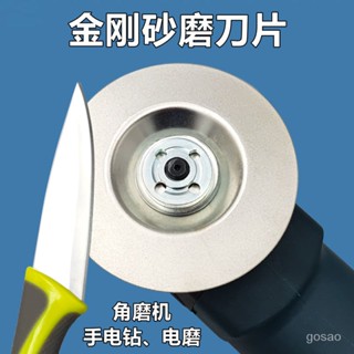 🔥臺灣熱賣🔥 手電鑽角磨機磨刀片傢用磨刀神器金剛砂磨刀石耐用磨剪刀菜刀開刃 磨刀神器 金剛砂磨刀石 磨剪刀菜刀 電動磨刀
