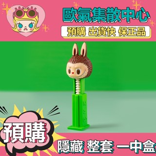 【預購】一中盒 labubu 復古甜蜜 系列 盒玩 公仔 盲盒 玩具 popmart 泡泡瑪特 隱藏款 糖粒