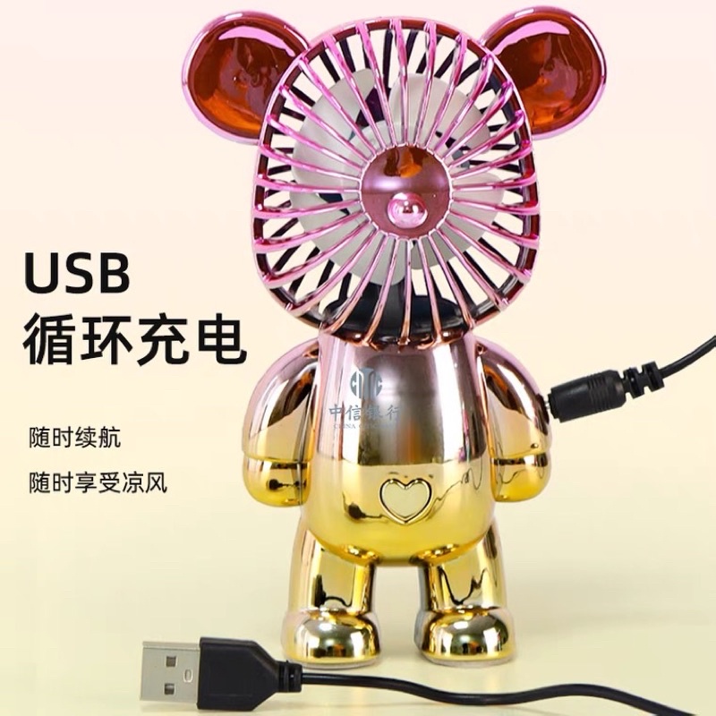 ［台灣現貨 當天出貨🔥］暴力熊漸變色USB小風扇便攜帶風扇