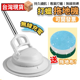 電動拖把家用電動打蠟機無線拖把拖地清掃機手持式自動車用地板瓷磚拋光機 臺灣現貨