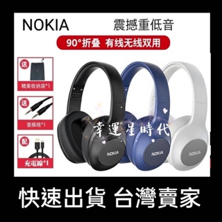🦐免運🦐可折疊 一鍵重低音 藍牙無線耳機 頭戴式 長續航 電腦遊戲耳機 無線藍芽耳機 NOKIA 諾基亞 E1200