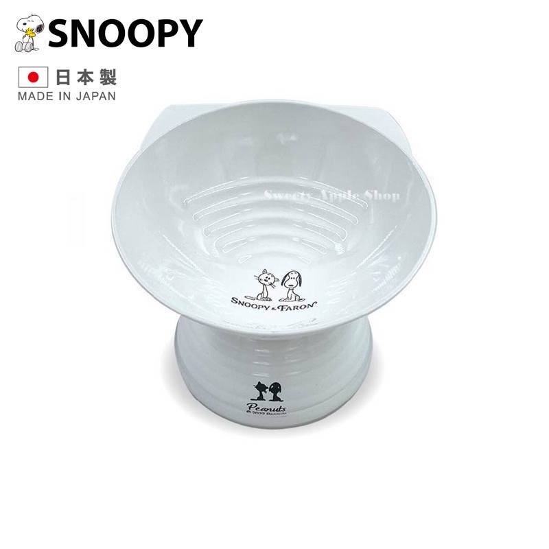 史努比【SAS 日本限定】【 日本製 】SNOOPY 史努比 貓咪狗狗 寵物用 飼料碗 / 寵物碗 / 喝水碗（白）