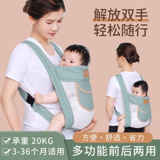 嬰兒背帶外出簡易抱娃解放雙手背帶背小孩前后兩用多功能寶寶背巾-99九號