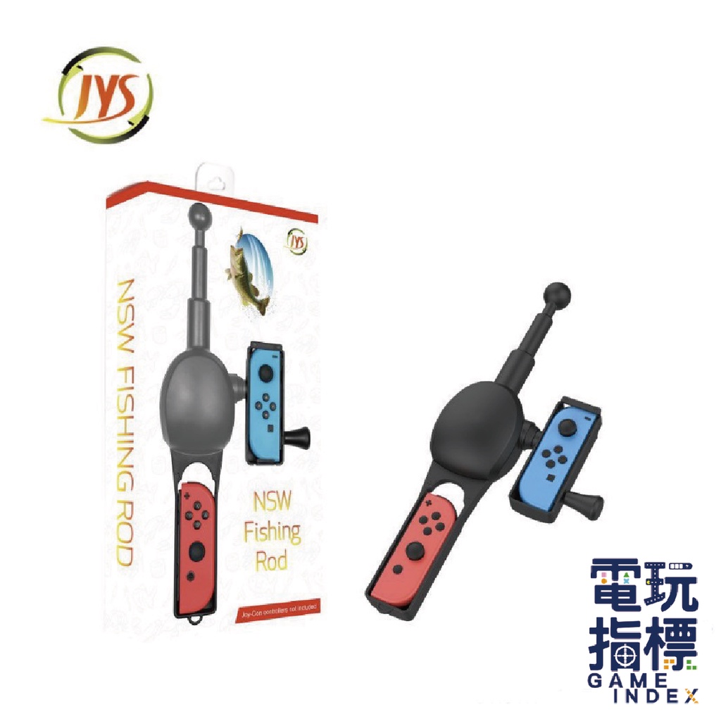 【電玩指標】十倍蝦幣 NS Switch JYS Dobe 體感 仿真 釣竿 釣魚遊戲專用 王牌釣手 釣魚明星  副廠