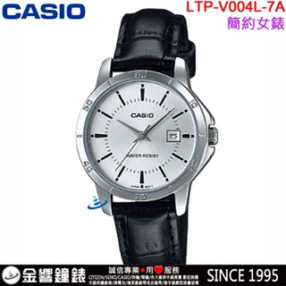 <金響鐘錶>預購,全新CASIO LTP-V004L-7A,公司貨,指針女錶,時尚必備基本錶款,生活防水,日期,手錶