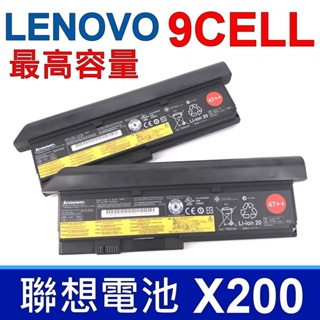 94Wh LENOVO X200 9芯 原廠電池 42T4646 42T4647 42T4648 42T4649