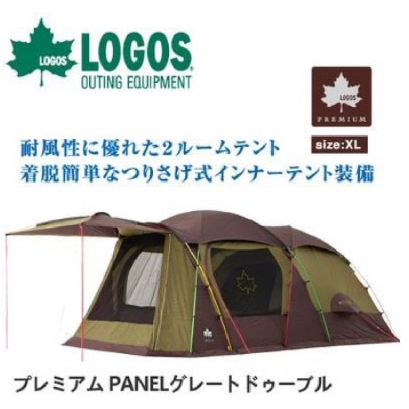 【新北自取】（二手）日本LOGOS Premium 金牌頂級款 PANEL XL-AH 五人帳篷
