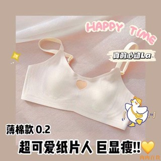 【熱銷免運】超薄無痕內衣大胸顯小顯瘦紙片人兔耳軟支撐收副乳少女舒適文胸罩 乳膠文胸薄款胸罩 內衣爆乳 深V 美胸 聚攏