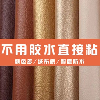 皮革修補貼片/沙發皮革修補貼片✖▨♝家用自粘皮革黑色背膠皮料補沙發布料軟包皮翻新汽車內飾修補補丁
