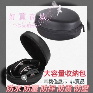 頭戴耳罩收納盒 式耳機收納包 EVA 防摔 抗壓 防水 耳罩收納盒 便攜耳機保護盒 耳機收納袋