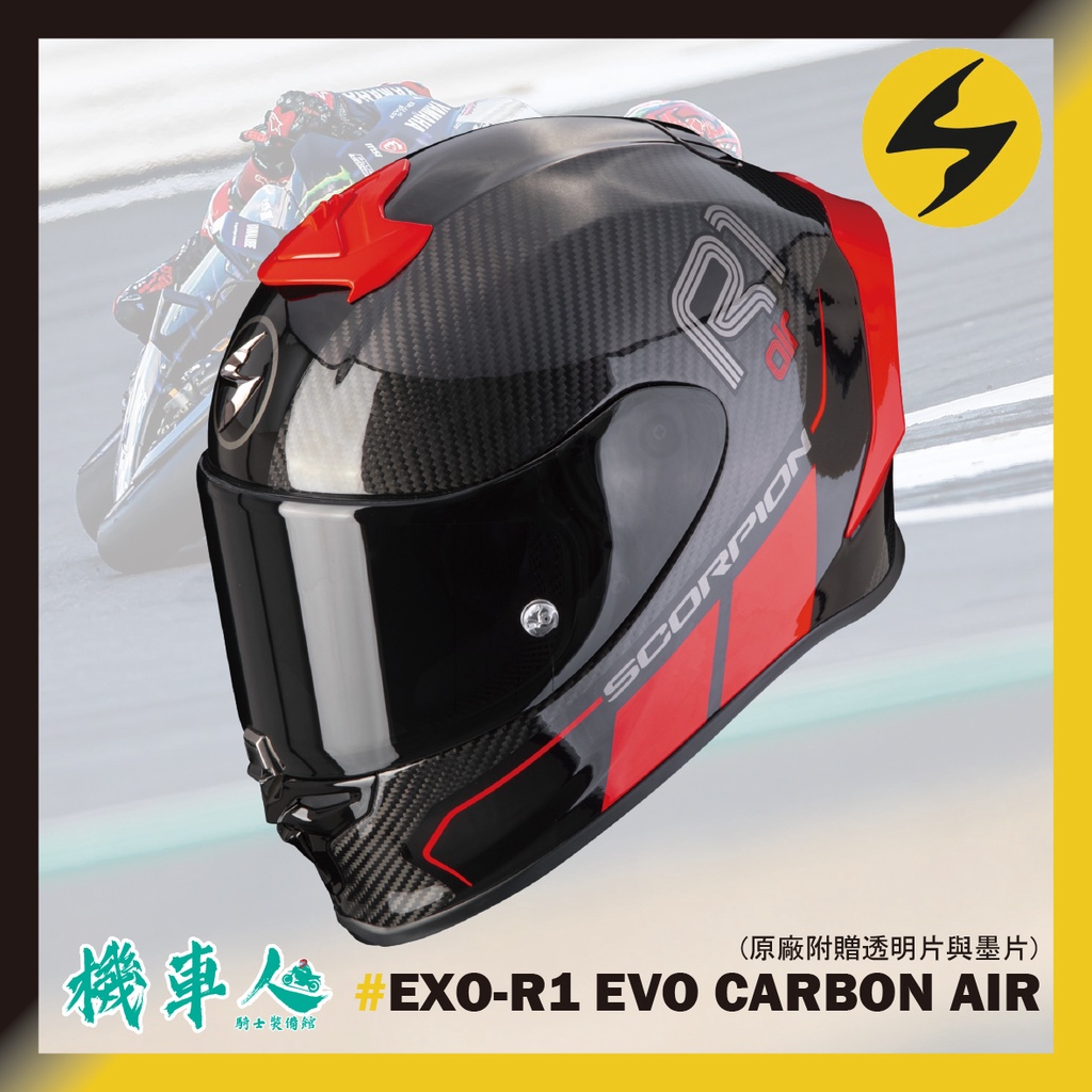 【機車人】2023 SCORPION EXO-R1AIR 碳纖維CORPUS II黑紅彩繪｜頂級選手帽｜送原廠墨片