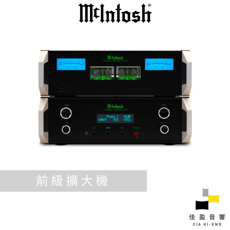 【非標價】McIntosh C12000 兩件式前級擴大機｜公司貨｜佳盈音響