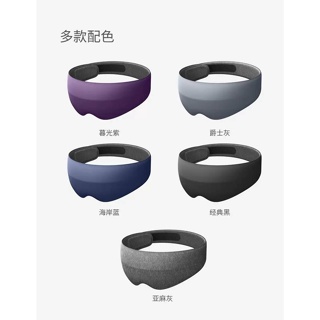 美國Dreamlight｜Ease Lite 新一代全遮光助眠眼罩 -多色